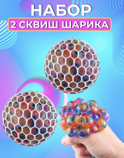 Набор игрушек-мялок