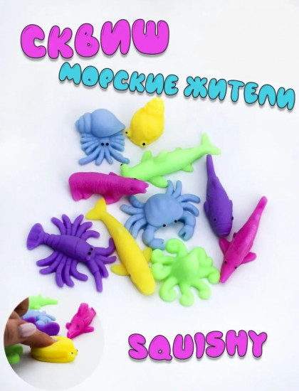 Набор игрушек-мялок