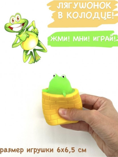 Игрушка-мялка