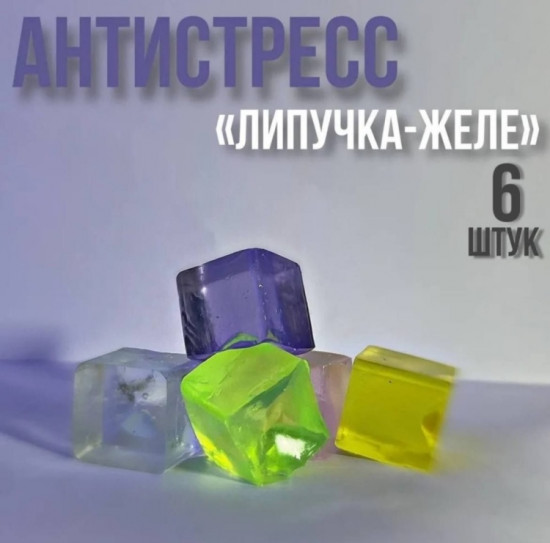 Набор игрушек-мялок Липучка-желе