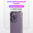Противоударный чехол на Iphone 15 Pro