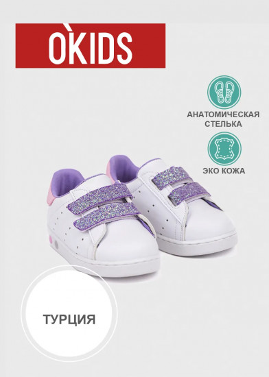 Кеды для девочек