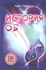 История одной беременности
