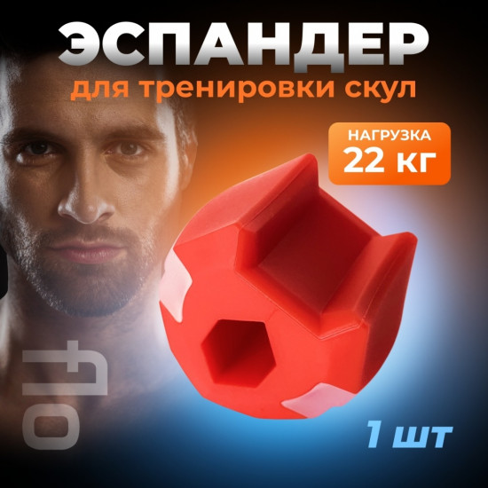 Эспандер для тренировки скул