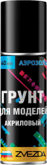 Грунт для моделей акриловый