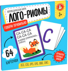 Настольная игра «Лого-рифмы Говори правильно»