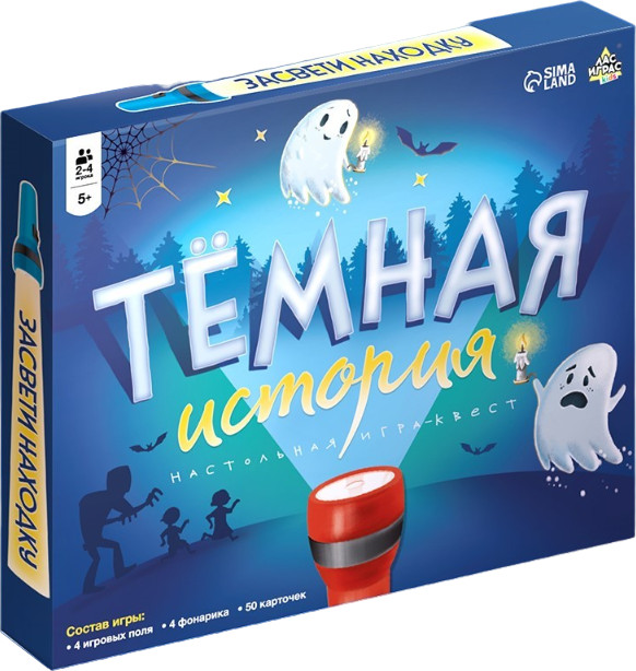 Игра настольная «Тёмная история» | Игры на скорость и реакцию | Лас Играс