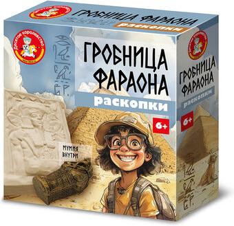 Набор для раскопок «Гробница фараона»