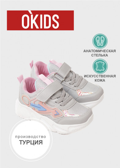 Кроссовки для девочек