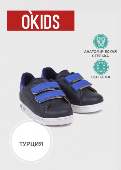 Кеды для мальчиков