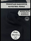 черный