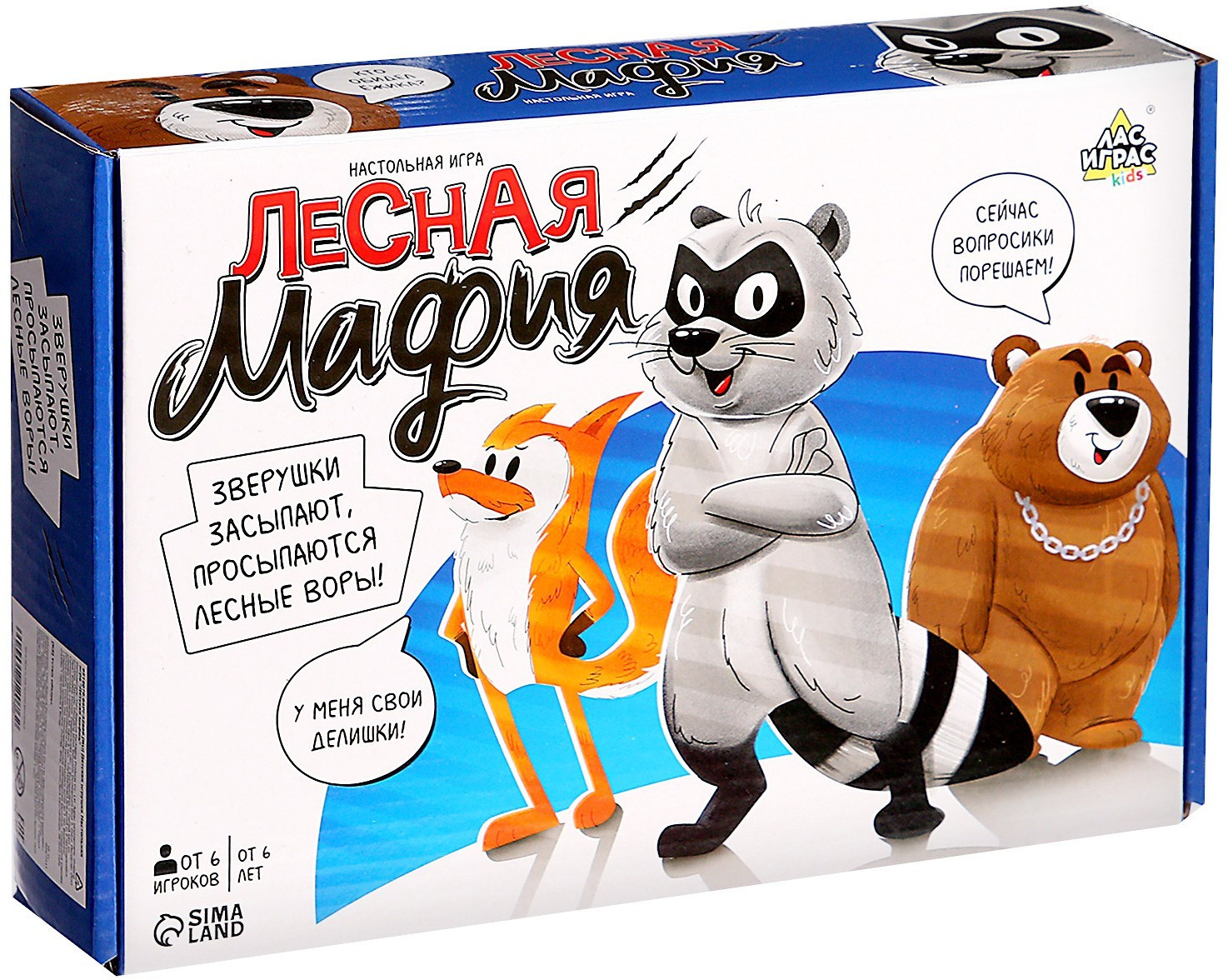 Игра настольная «Лесная мафия» | Kids | Лас Играс