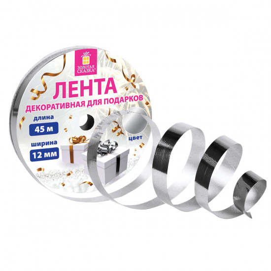 Лента упаковочная