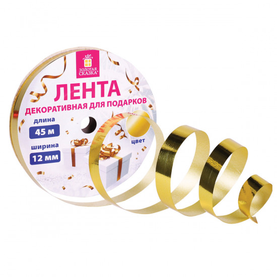 Лента упаковочная