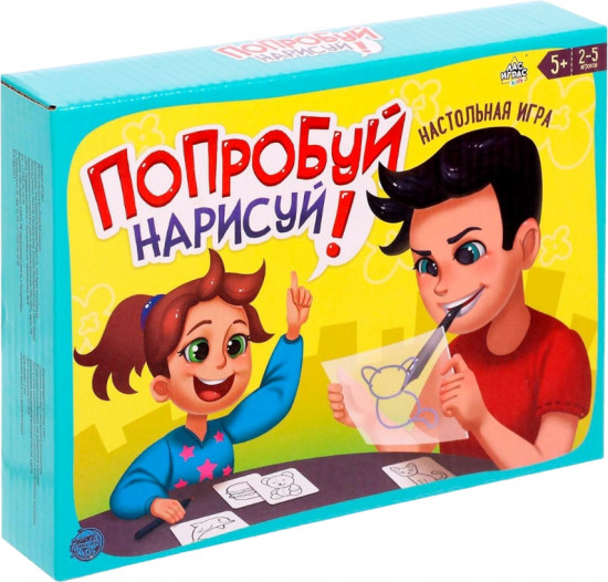 Игра настольная «Попробуй нарисуй»