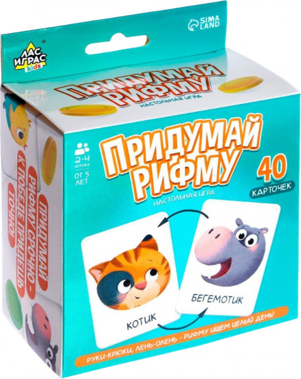 Игра настольная «Придумай рифму»