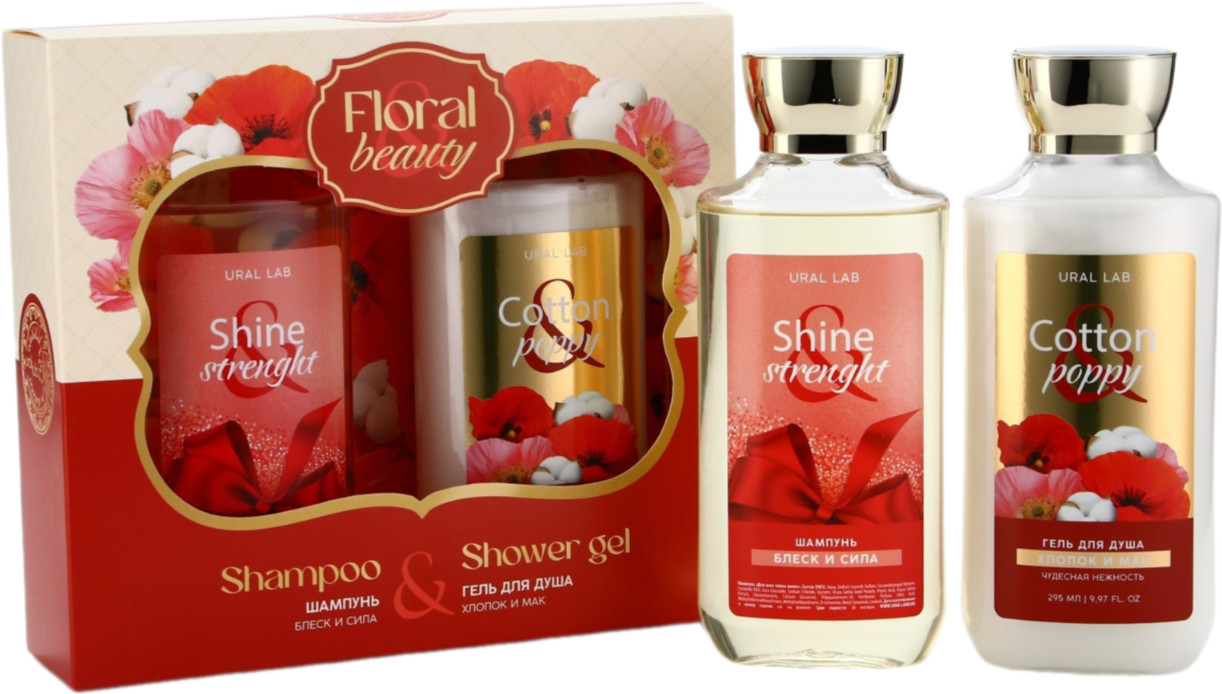 Набор подарочный для женщин | Floral and beauty | Ural lab
