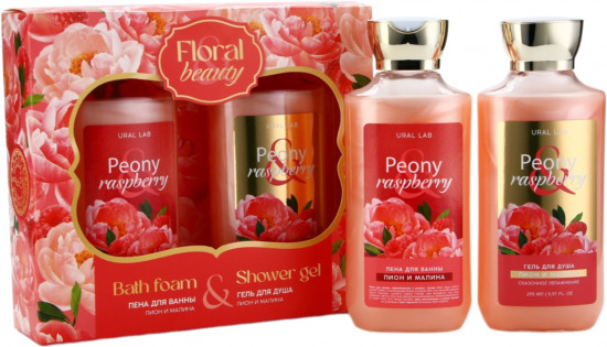 Набор подарочный для женщин «Peony raspberry»