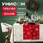 145×180 см, 50×145 см