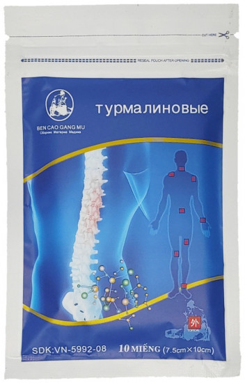 Турмалиновый обезболивающий пластырь