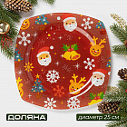 Тарелка «Новогодние потехи»