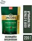 Кофе растворимый «Monarch»
