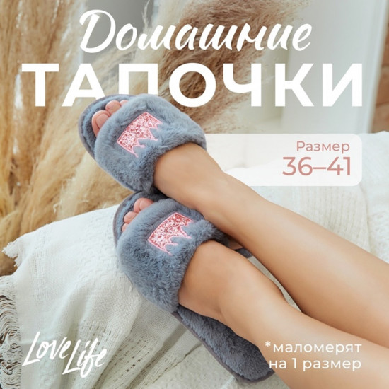 Тапочки женские с открытым носом