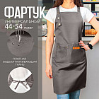 Фартук для мастера