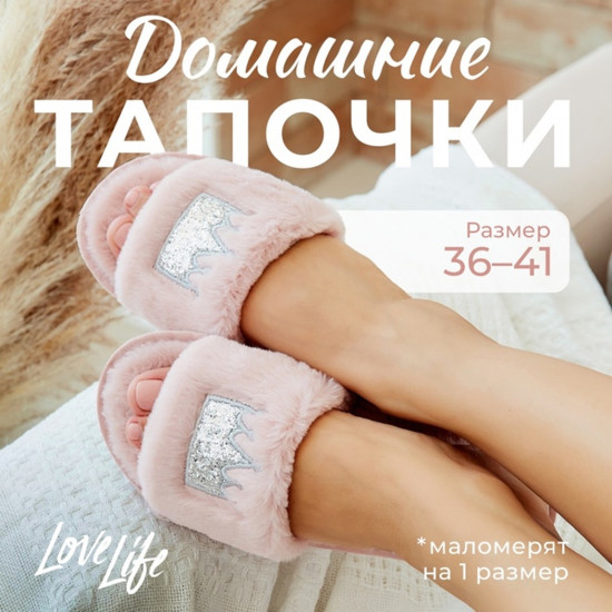 Тапочки женские с открытым носом