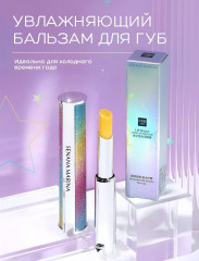 Бальзам для губ