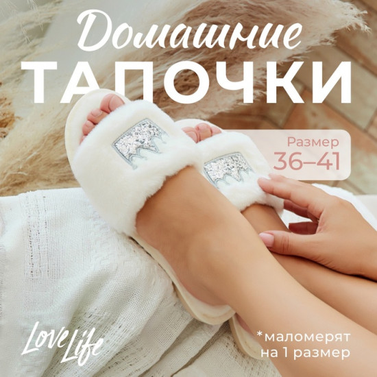 Тапочки женские с открытым носом