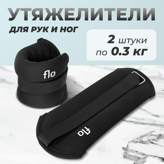 Набор утяжелителей для рук и ног