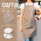 Фартук мастера универсальный