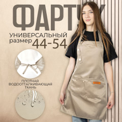 Фартук мастера универсальный