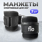 Манжеты для тренировки ног