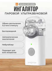 Ингалятор ультразвуковой «Andon VP-M3A»