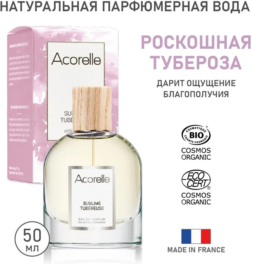 Парфюмированная вода «Роскошная тубероза» | Acorelle