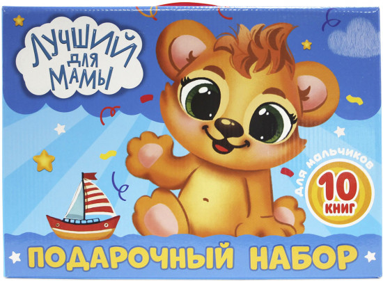 Набор подарочный «Лучший для мамы»