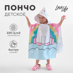 Полотенце-пончо детское «Единорог»