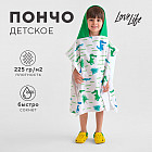 Полотенце-пончо детское «Крокодильчики»