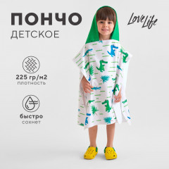 Полотенце-пончо детское «Крокодильчики»