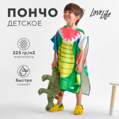 Полотенце-пончо детское «Дино»
