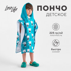 Полотенце-пончо детское «Cute Dogs»