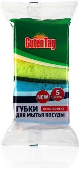 Набор губок для мытья посуды «Пена эффект»
