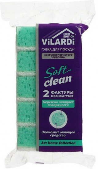 Набор губок для мытья посуды «Soft Clean»
