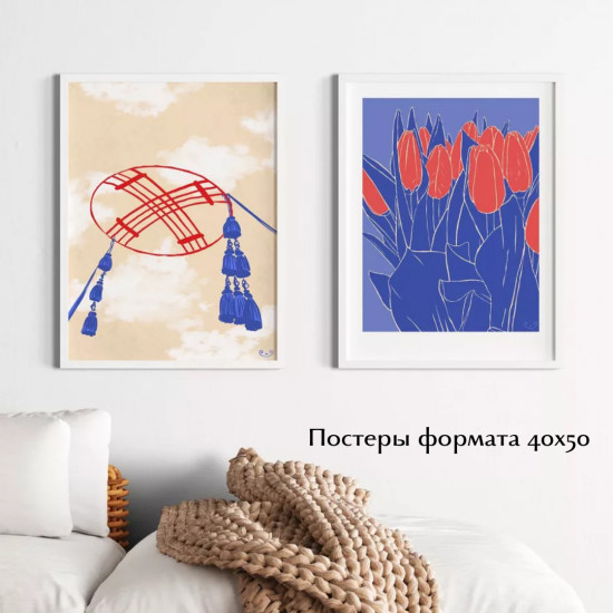 Интерьерные постеры «Mädeniet syry»