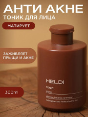 Тоник для лица очищающий