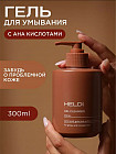 Гель для умывания