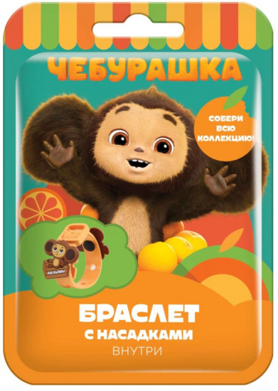Браслет «Чебурашка»
