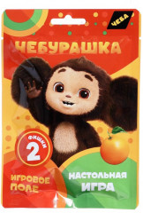 Настольная игра «Чебурашка»